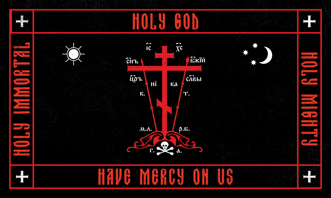 Flags Unfurled Golgothan Cross 3’ x 5’ Holy God, Have Mercy On Us Flag